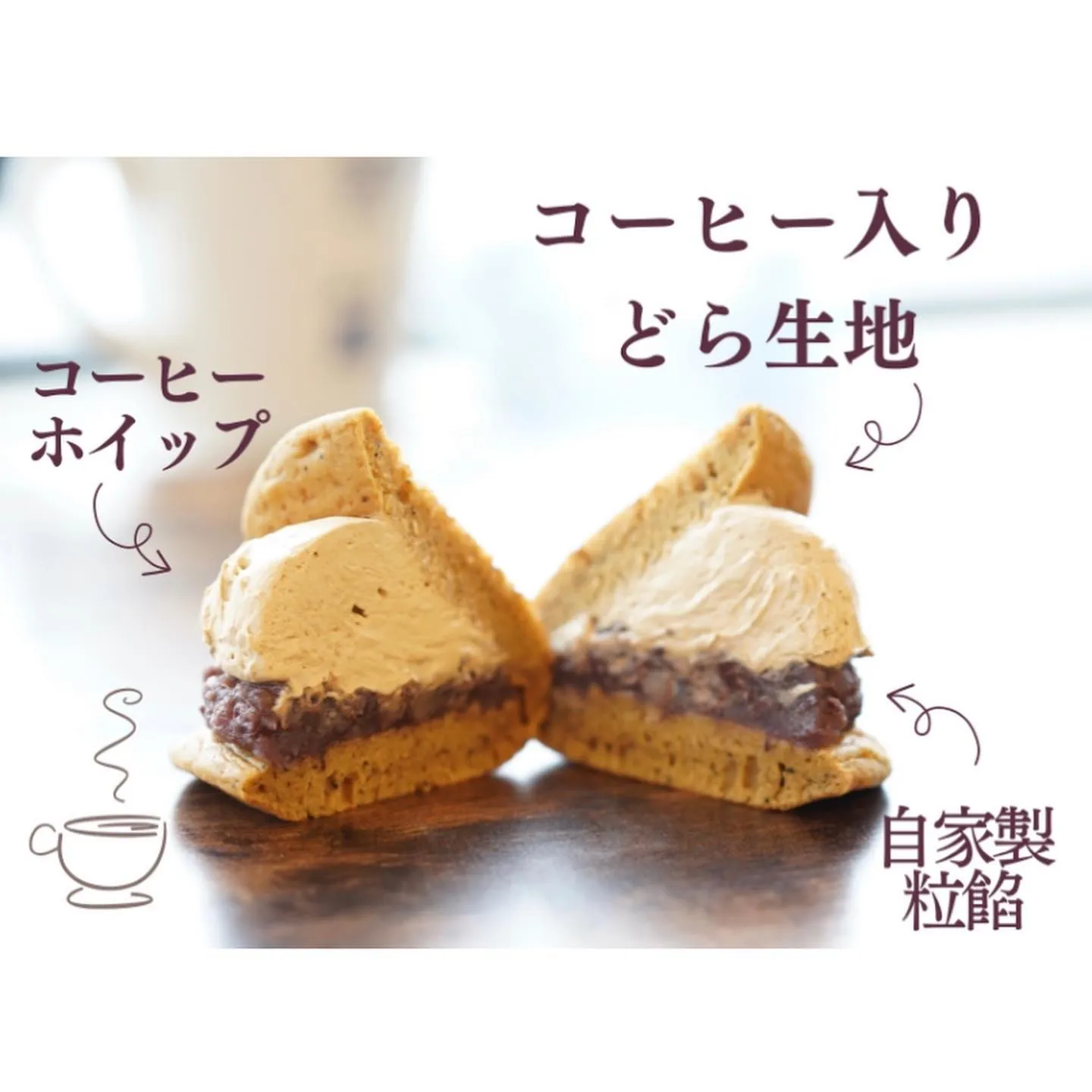 ＼限定販売☕️／