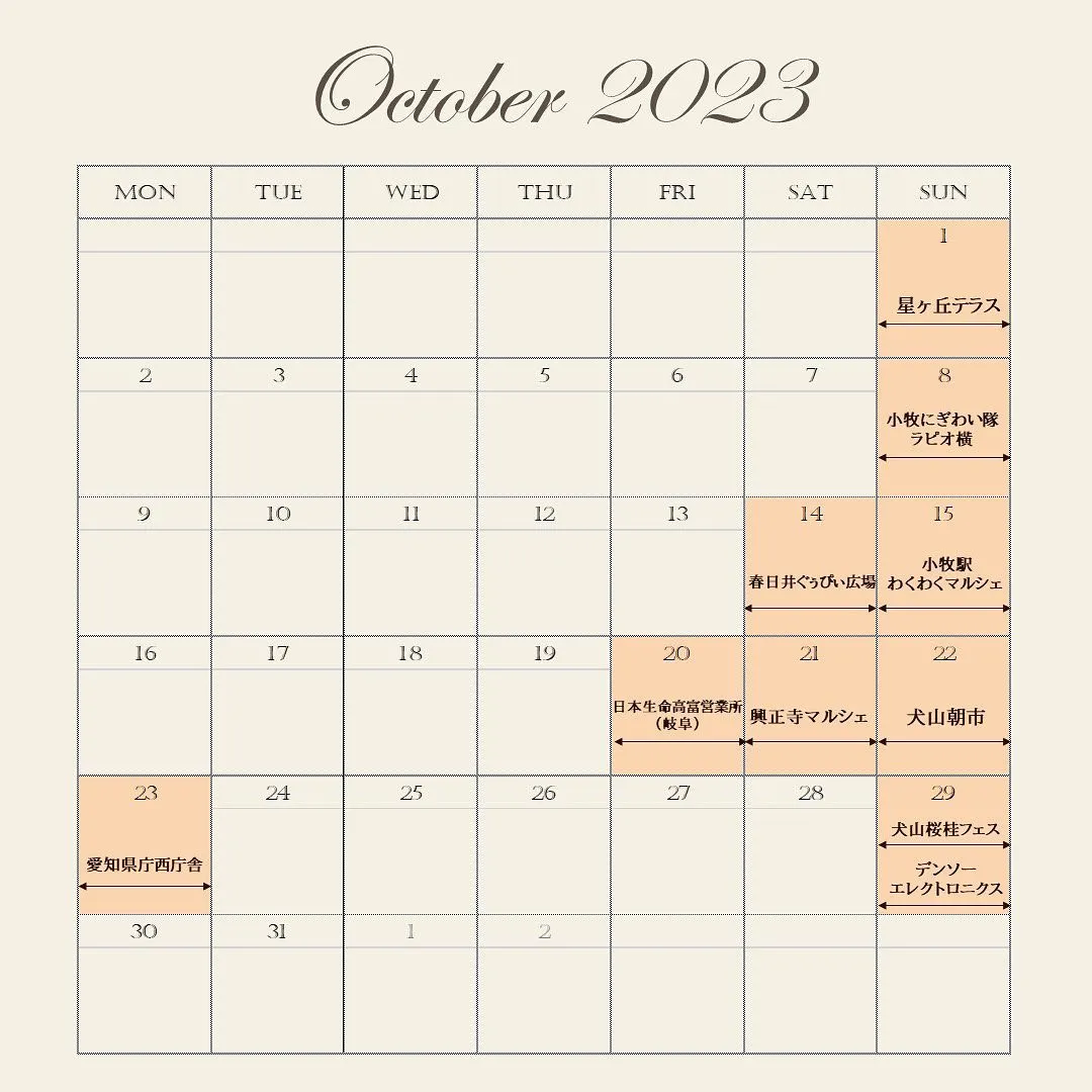 ＼10月出張販売スケジュール／