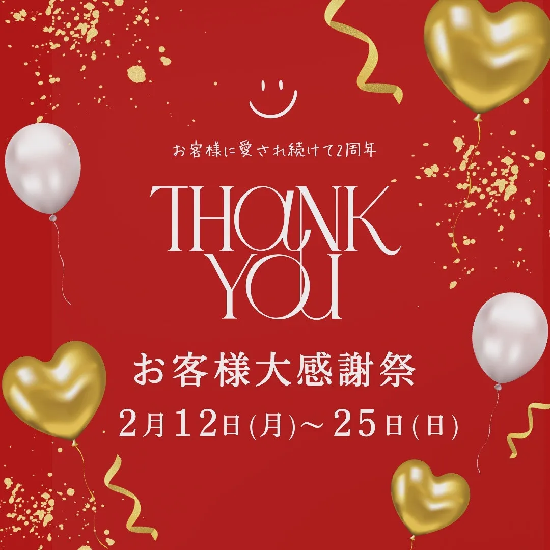 ＼今年もやります／