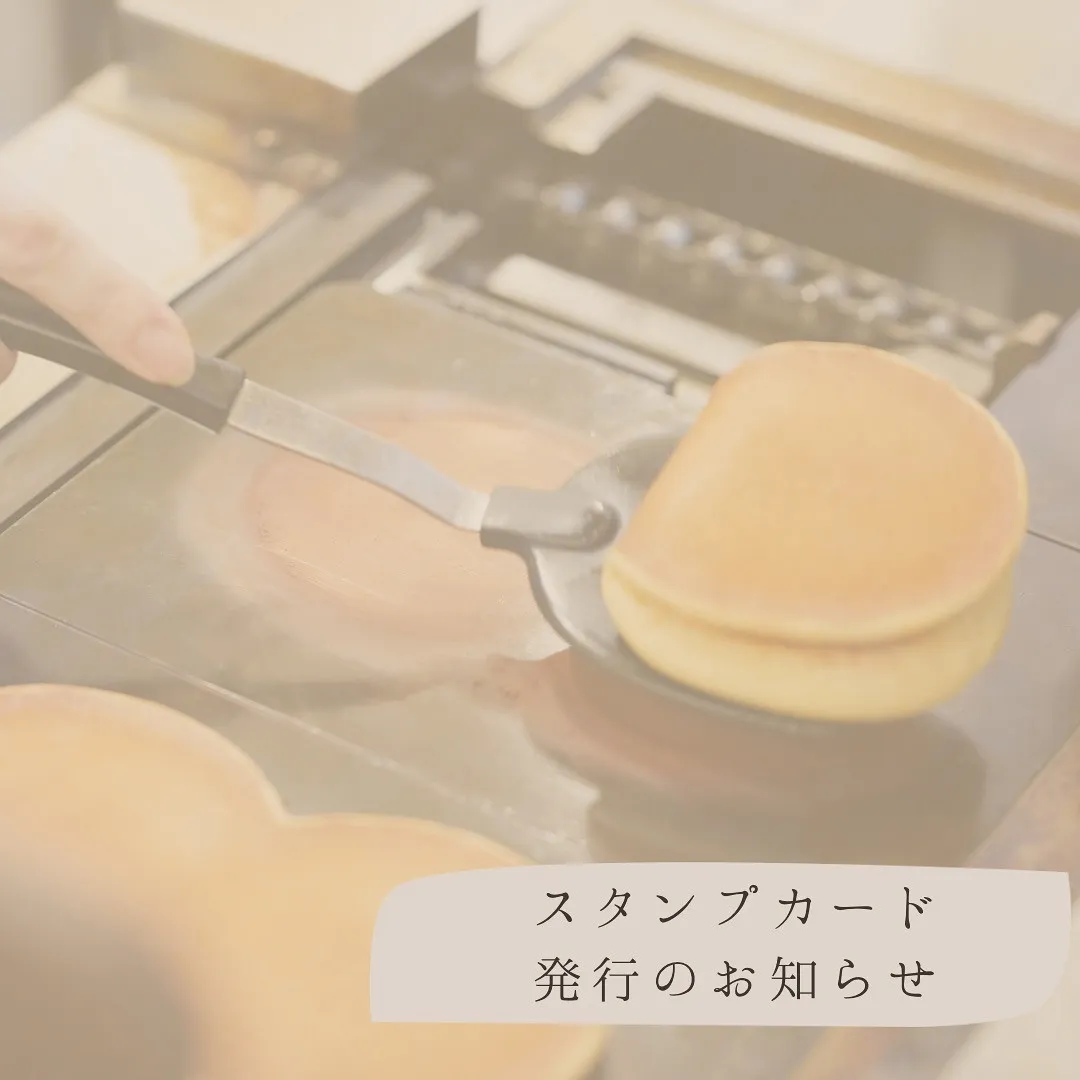 ＼スタンプカードSTART／