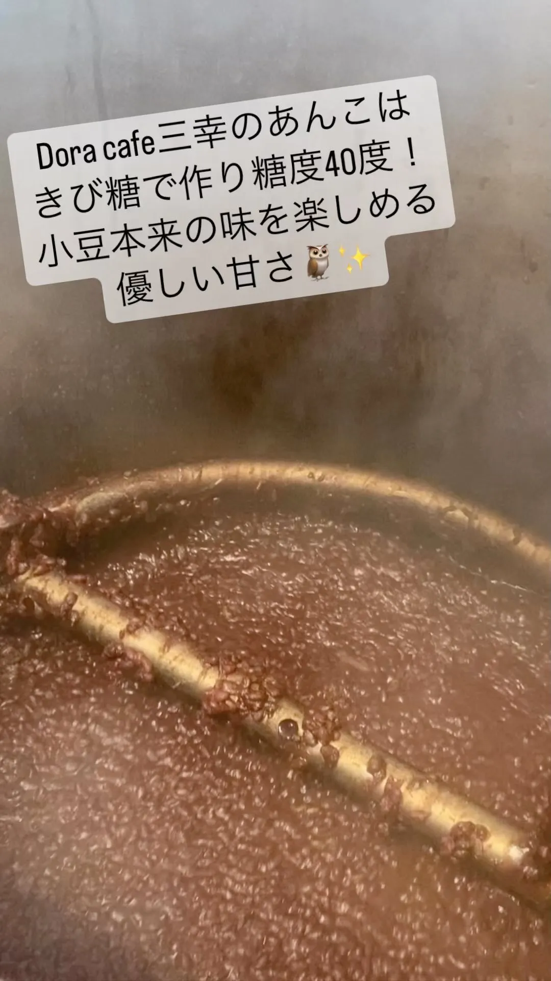 ＼自家製あんこ／